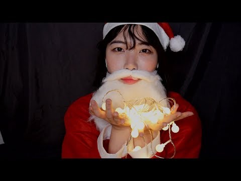 ASMR 산타의 작은선물🎁🎄 / Gift from santa