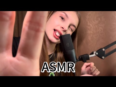 Спокойный 💕ASMR перед сном😴 | звуки рта с жвачкой 