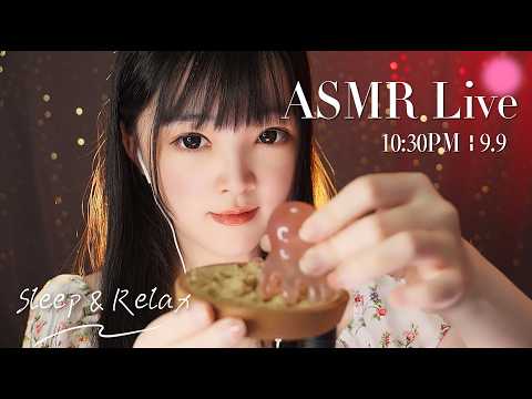 【ASMR 少寒Shine】[LIVE] ASMR Sleep 🌙 9/9• 10:30PM •  深夜助眠