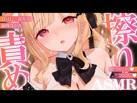 【KU100/ASMR】んぅ…♡思わず情けない声が漏れちゃうねっとり耳はむ＆快感耳かき♡睡眠導入耳責めASMR♡【高音質】EarCleaning,Whispering,MouthSounds