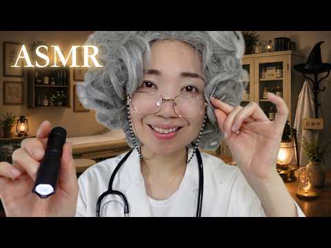 【ASMR】考えすぎて眠れない夜に🌙 魔女おばあちゃんの診療所