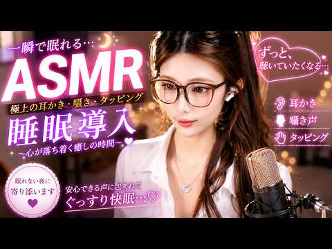ASMR relax shop I 99.9% Guaranteed Sleep 😴 Japanese Whispering & Ear Cleaning