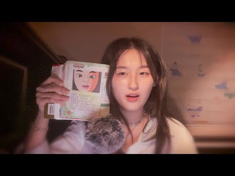 ASMR 🇨🇳📔 in 中文 (Chinese), soft whisper reading you children's stories