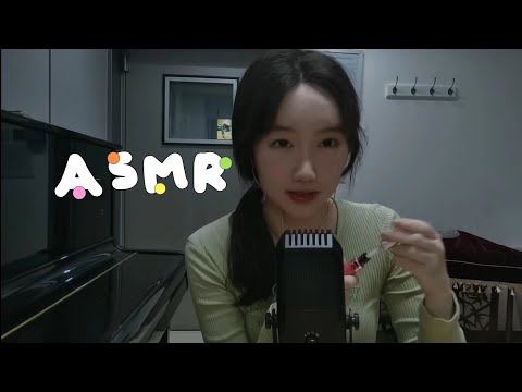 【ASMR 電台】Applying different lip gloss~塗不同的唇膏觸發助眠