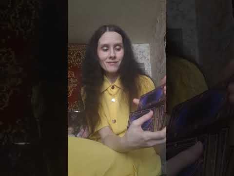 Таро расклад для всех людей на год.