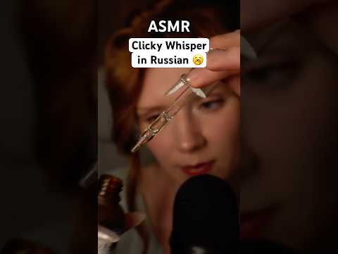 Clicky Whisper in Russian 😴 full asmr 👆Липкий неразборчивый шепот звуки рта
