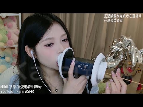 【Karai ASMR】Earlicking舔耳+3dio掏耳舔耳