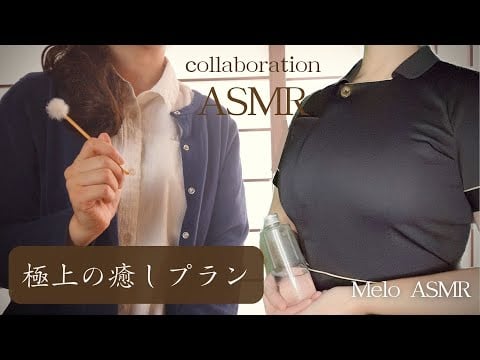 ASMR  温泉旅館ロールプレイ / フェイシャルエステと耳かきで極上の癒しをどうぞ✨