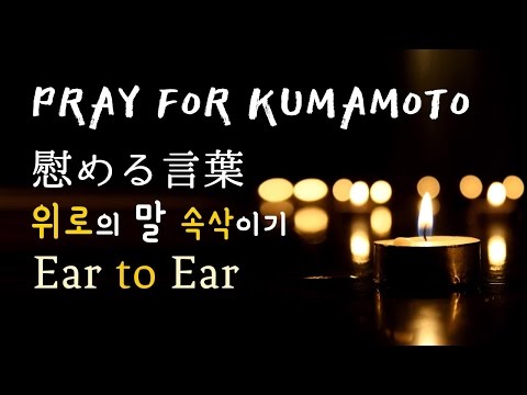 [日本語 ASMR] 한국어 자막 / Ear to Ear / 단어반복