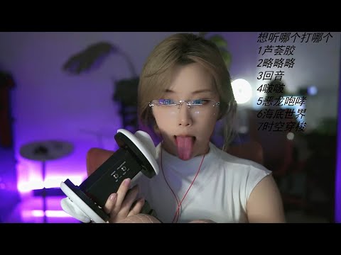 ASMR: Best Channels for Sleep Sounds & Whispers