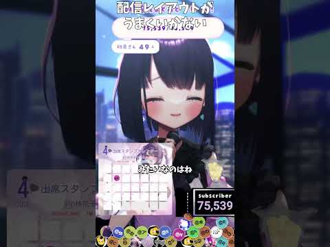 配信画面のセットアップがうまくいかない…  #無糖しお #vtuber #切り抜き