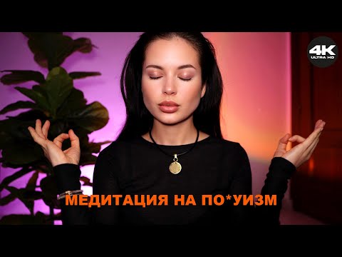 АСМР РЕЙКИ. Медитация на пофигизм 🧿 Для сна и расслабления. ASMR reiki hand movements