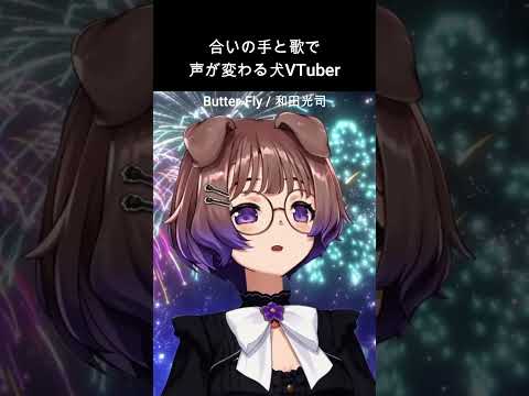 どっちの声もわたしで正解