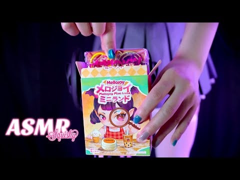 4K/ASMR｜2種類の『メロジョイスクイーズ』初開封！まさかのシークレット…？後半は別種類のスクイーズで耳塞ぎ💓/睡眠導入/Relaxation/trigger for sleep/3Dio