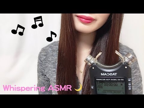 ［ASMR］耳元で囁くちゃむの雑談#2 〜DR-40を使ってみて・メイド喫茶に行ってみた etc 〜 | 音フェチ asmrちゃむ