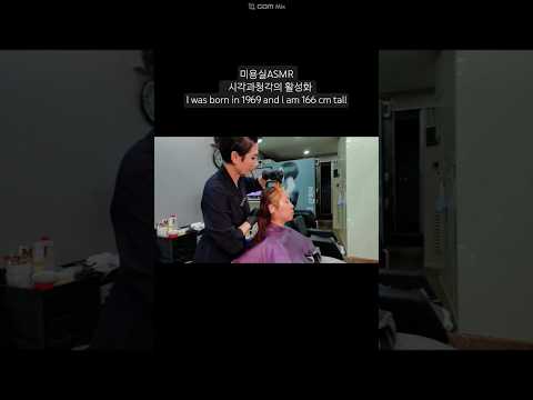 Salon ASMR: Stimulating Sight and Sound | Brighten Up While Covering Gray Hair and Touching Up Your