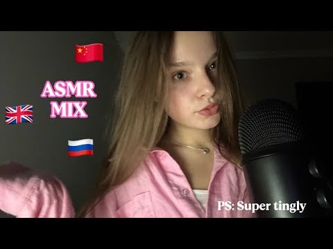 асмр на трех языках 🤯 (какой из них самый мурашечный???) 🇨🇳🇷🇺🇬🇧
