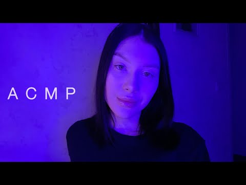 🍀АСМР Массаж рук и спины после холодной ночи |  Забота о тебе | Звуки рук и рта 🍀