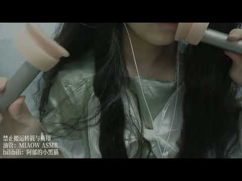 766,  MOUTH SOUNDS   口腔音（ Rode）  28min