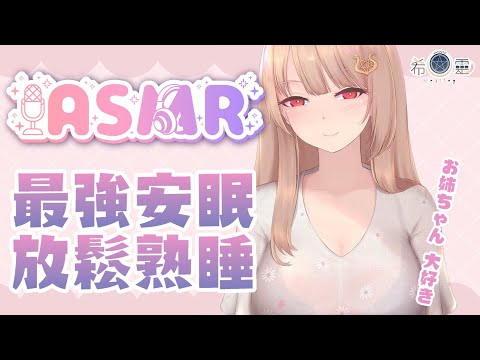 ASMR ｜姐姐呵護忙碌一天你的耳朵｜耳かき 耳のマッサージ｜Ear cleaning Ear massage【Onee-san Voice/BINAURAL】