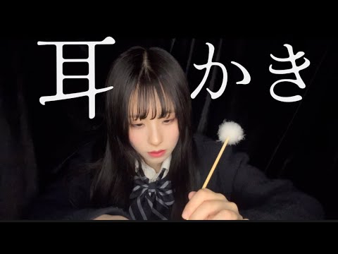 【ASMR】今日は休みたいあなたに一生懸命耳かき/耳かきロールプレイ/ear cleaning