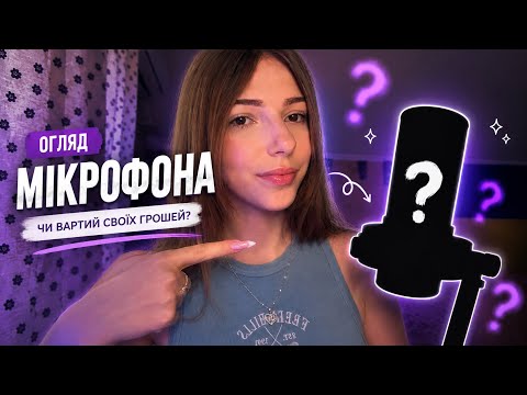 ASMR🎧| Розпакування та огляд FIFINE A8 | FIFINE A8 Unboxing & Review