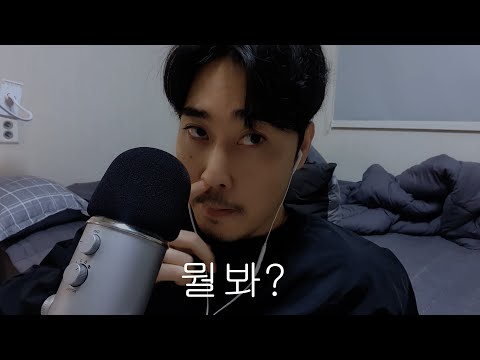 ASMR 입소리 & 손소리 | Mouth sounds | Whispering
