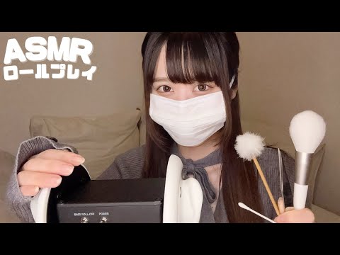 【ASMR】（Sub✅）耳かき専門店ロールプレイ😪/Ear Cleaning Salon Roleplay