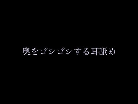 (睡眠導入)ゴシゴシマウスサウンド ASMR relaxing mouth sounds for sleep no talking