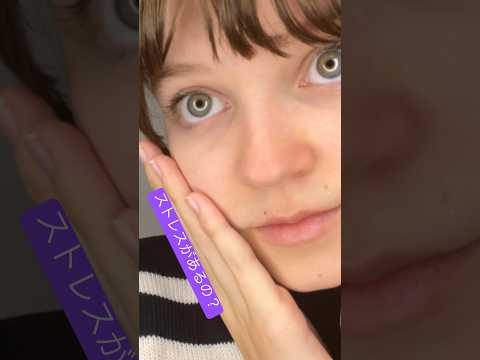ストレスを感じているなら、このショート見て下さい♡ #asmr #外国人 #外国人ユーチューバー #ユーチューブ #ライティング #メイク#囁き声