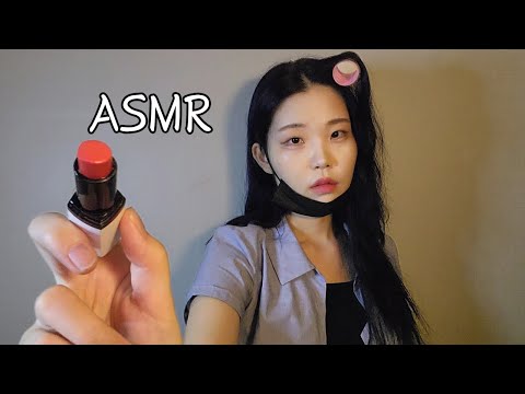 어쩌다 친해진 일진 asmr 메이크업