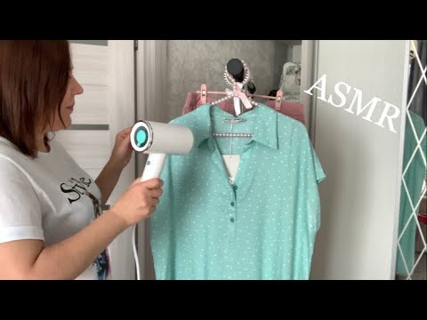 ASMR ОТПАРИВАНИЕ ОДЕЖДЫ/ШЁПОТ/РАССЛАБЛЯЮЩЕЕ ВИДЕО по запросу/ ASMR Steam Ironing/Steam Clothes