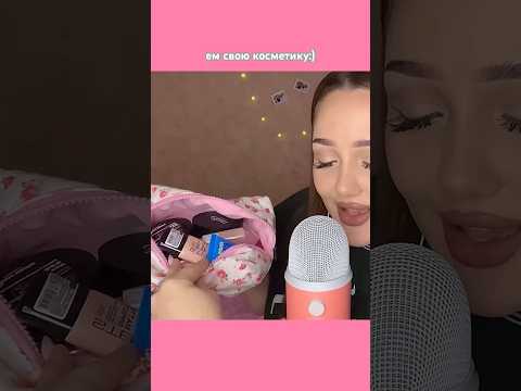 🎀💅🏼полное видео на моем канале #asmr #asmreating #asmrvideo