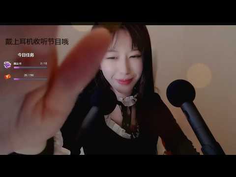 抱抱er 20191029 Chinese asmr