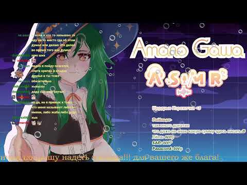 [ASMR] Стрим в честь 500 подписчиков