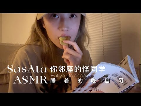 ASMR Scenario simulation to help sleep | Multiple  triggers & Mouth sounds🤩👄