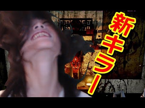 【Dead by Daylight】新キラーとサイコパスは新ステージで・・・【女性実況】