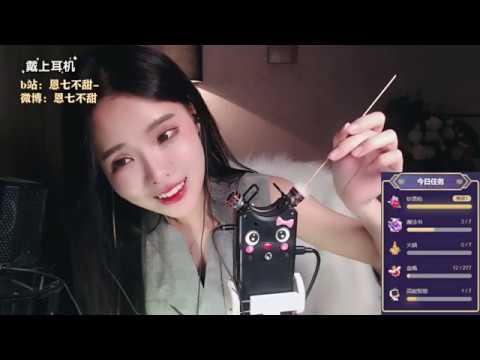 恩七不甜 20191223 ASMR - Chinese asmr