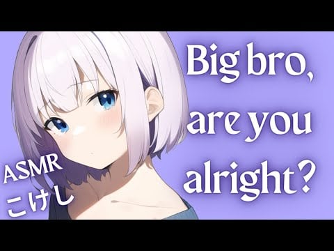 【ASMR RP💞 こけし】Your little sister is worried about you!