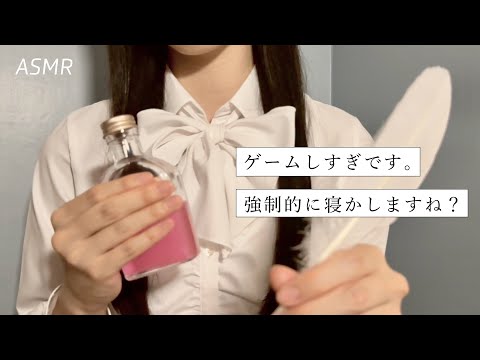 【ASMR】ゲーム中にいきなり推しキャラが寝かしつけてきた | 寝かしつけロールプレイ