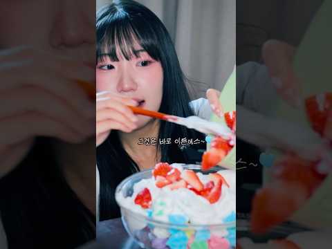 극락 가는 이튼메스 ASMR 🩵 (풀영상⬆️) #먹방asmr #머랭쿠키 #mukbang #eating sounds g
