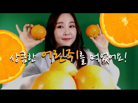 KOREAN한국어ASMR｜새콤달콤 오렌지 이팅사운드와 수다｜Sweet & Sour Orange eating sound & Rambling｜Whispering｜Binaural