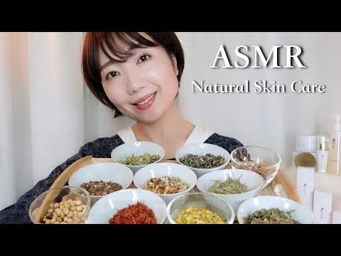 【ASMR】うっとり眠くなる和漢スキンケア🌿（和漢エキス配合｜クレンジング・保湿・フェイスマッサージ）【睡眠導入】