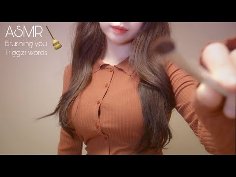 ASMR Brushing You 😌 스르륵 눈이 감기는 브러싱과 귓속을 파고드는 단어반복 입소리&이어블로잉(Trigger words+ear blowing)│시각적팅글