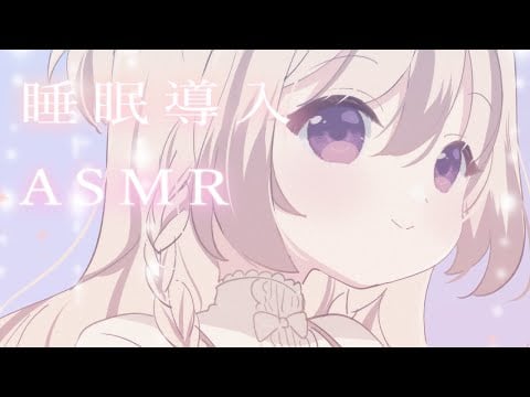 お耳のマッサージでふわふわ睡眠導入🐏ASMR˖*/バイノーラルKU100