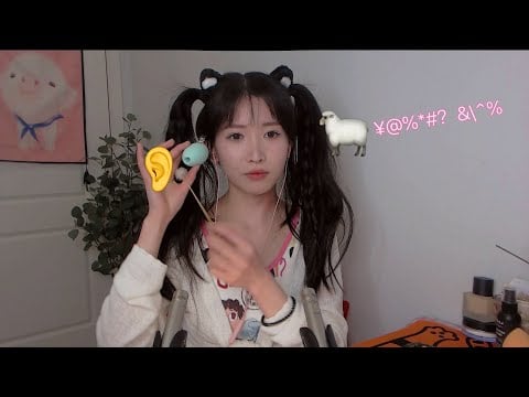 ASMR 模擬耳道掏耳,融化大腦的數羊 Simulation Ear Canal，Counting Sheep