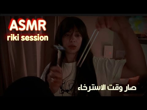 تنويم مغناطيسي+ريكي+سحب الطاقة السلبية فديو ازالة الارق لنوم عميق وهادي ASMR Reiki&hypnosis&plucking