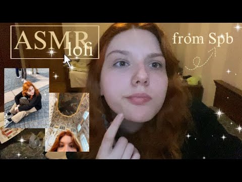 lofi asmr из питера: быстрый и агрессивный // звуки рук и рта, сдвг тесты🎀
