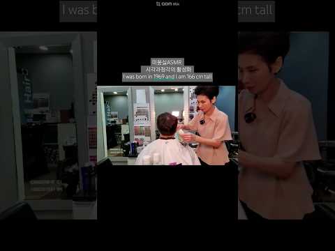 미용실ASMR 시각과청각의 활성화 #남성 컷트 시원하고 깔끔하게~Hair salon ASMR visual and auditory activation #Men's cut