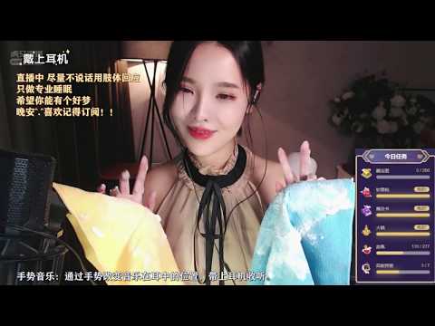 恩七不甜 20191218 Chinese asmr